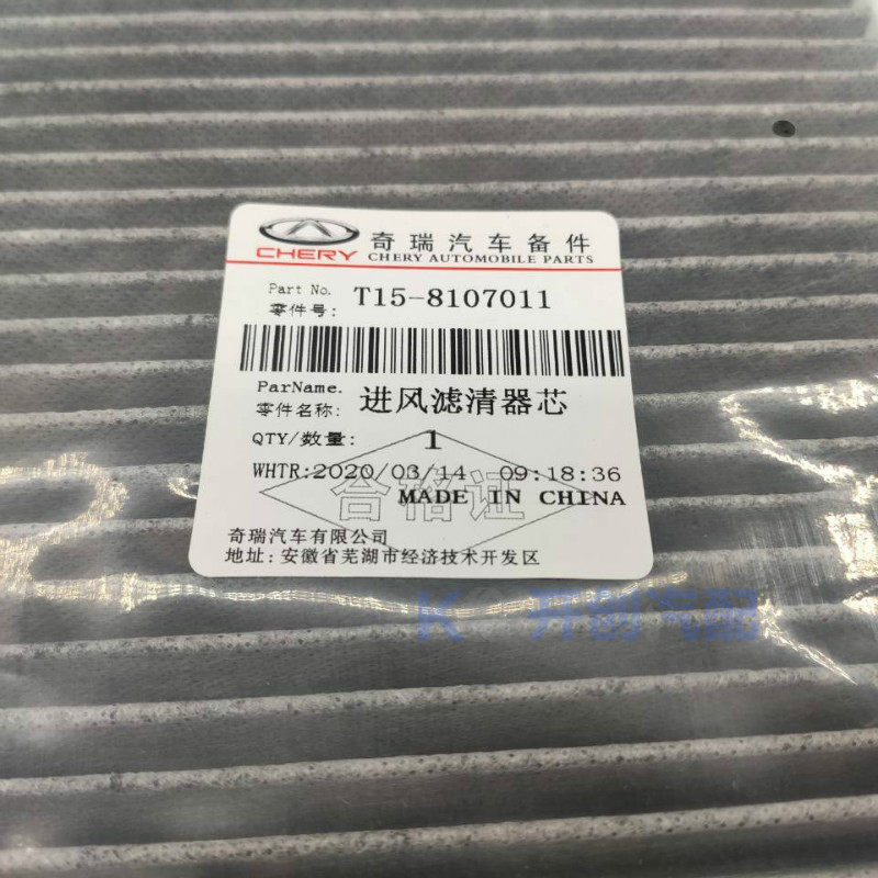 For Chery Tiggo 7 8 5X Exeed L - Filter Replacement N95 review and price